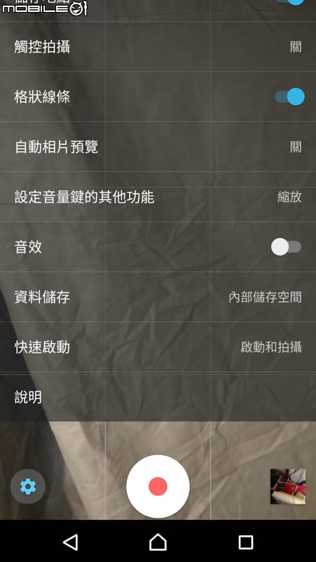 Sony Xperia XZ手機 試用