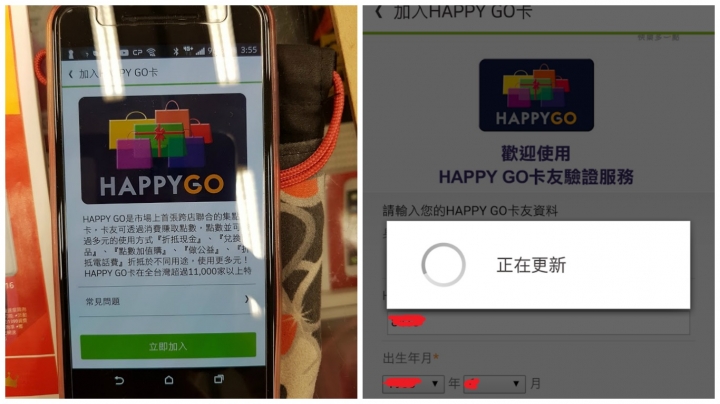 手機NFC應用-手機悠遊卡與遠傳Friday手機錢包使用心得分享