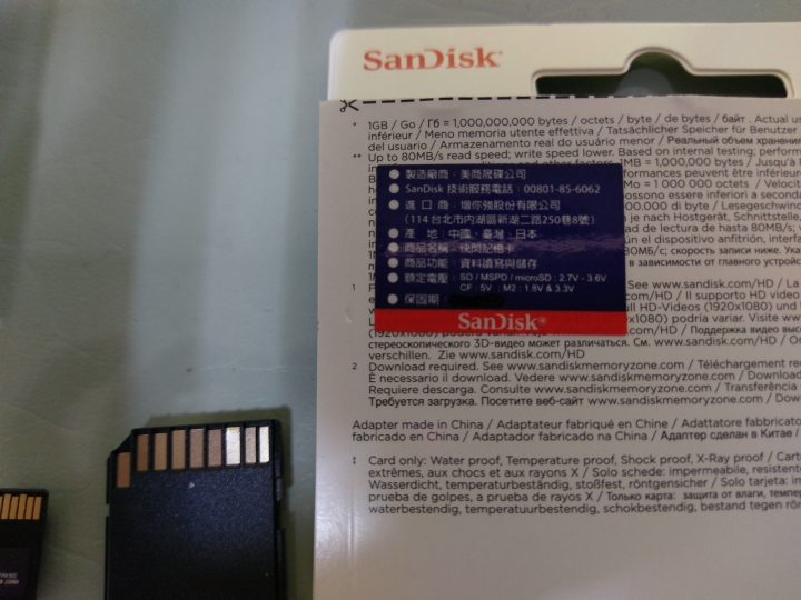 請問這張sandisk記憶卡真偽