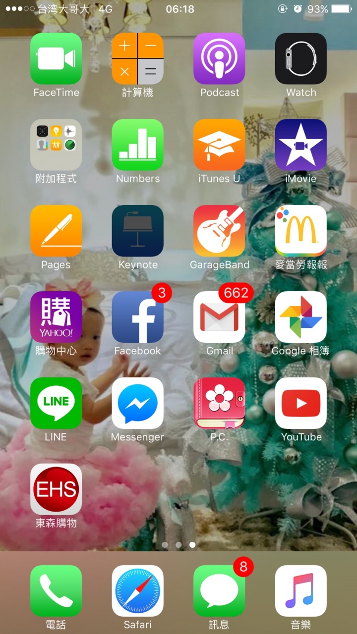 iPhone 7 異常?問題