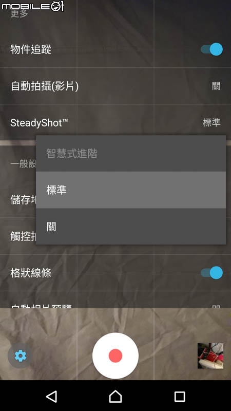 Sony Xperia XZ手機 試用