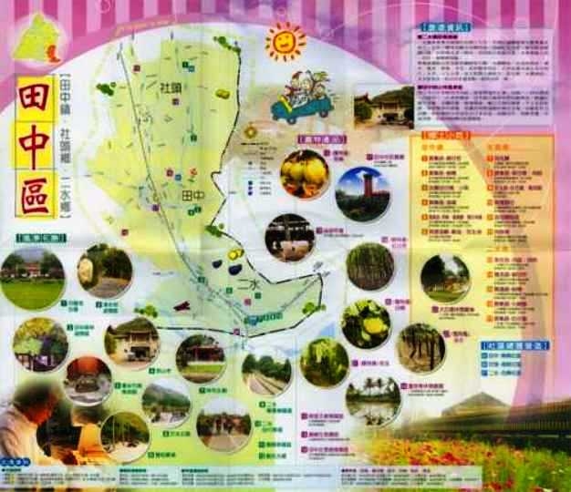 騎 遊 台 灣 米 倉 田 中 之 旅 ( 上 )