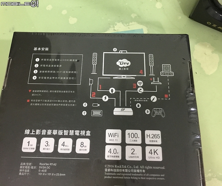 可以取代第四台的電視盒~RockTek A2v開箱心得