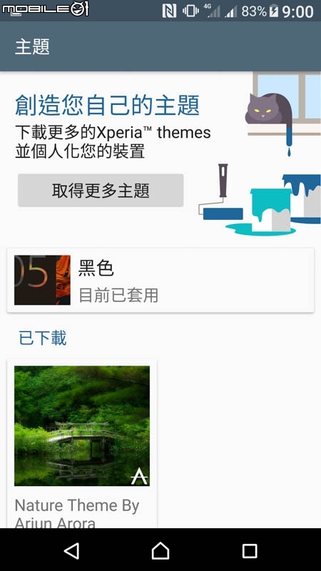Sony Xperia XZ手機 試用