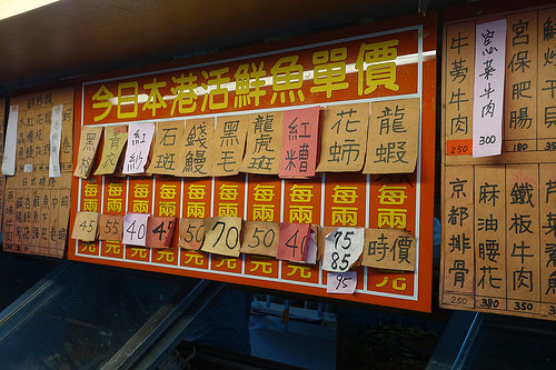 【食記】新北萬里龜吼漁港。三明美食~好吃好新鮮的海鮮料理