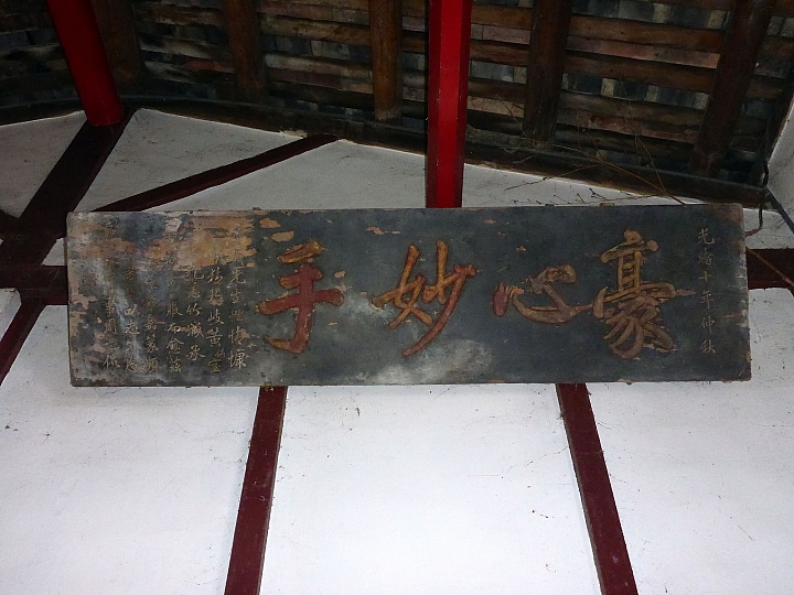 騎遊苗栗：探訪銅鑼灣隧道