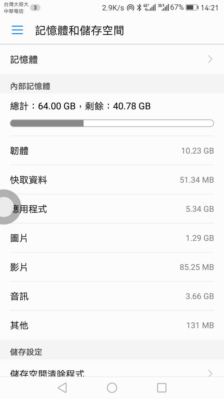 陸版華為Mate 9商務人士好選擇--開箱與台灣環境測試