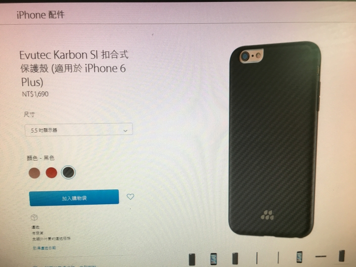 Evutec Karbon SI iPhone 6/6S Plus扣合式保護殼
