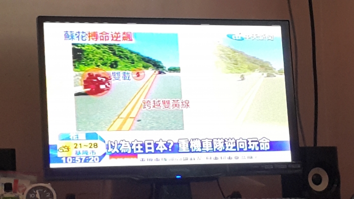又是重機的害群之馬!