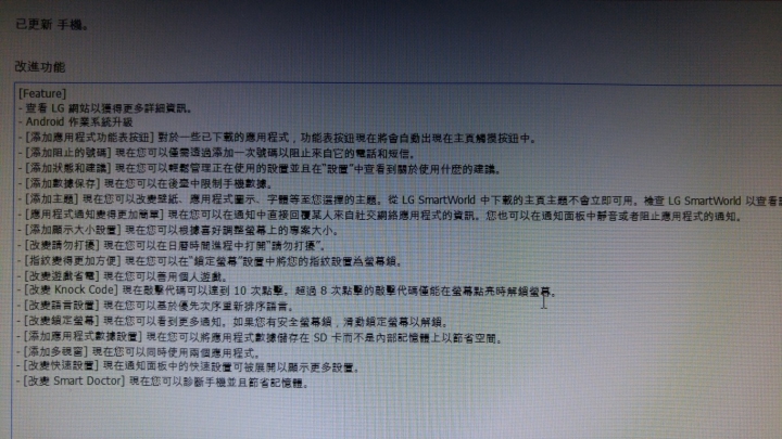 韓版G5入手分享