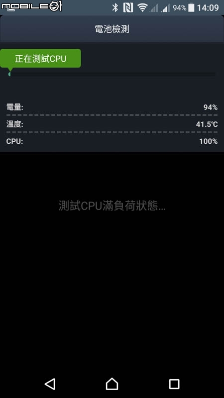 Sony Xperia XZ手機 試用