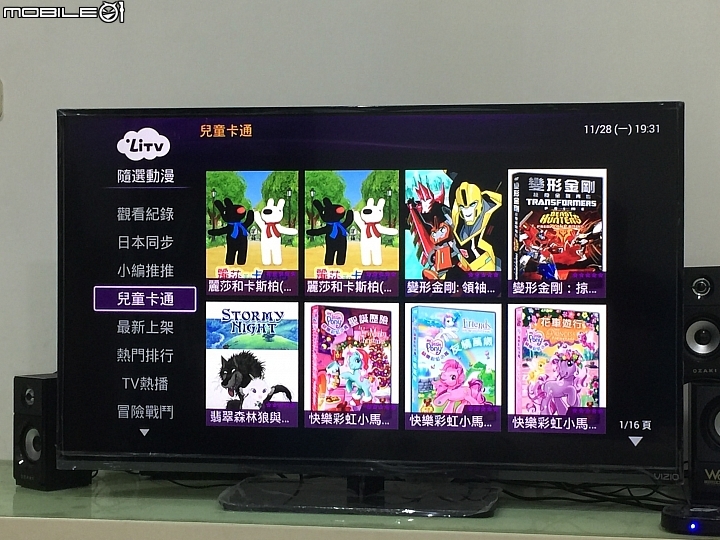 可以取代第四台的電視盒~RockTek A2v開箱心得