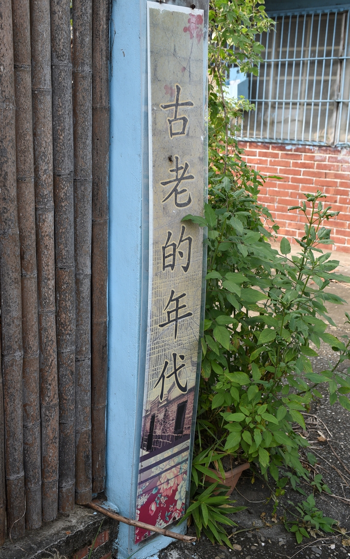 參與 中華三菱 為幸福出發！青春還鄉 稻陣走~ 圖多到藍瘦、香菇 請慎入