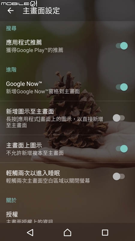 Sony Xperia XZ手機 試用