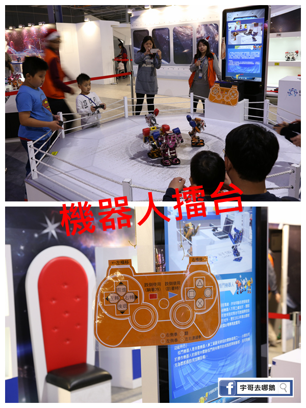 【宇哥去桃園】桃園的祥儀機器人夢工廠,有好多機器人和互動遊戲,還有許多新科技可以看!機器人擂台小朋友好喜歡