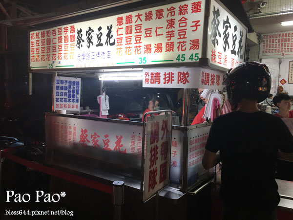 【台中】忠孝夜市必吃-黃家村藥燉排骨&蔡家豆花