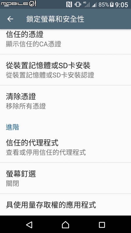 Sony Xperia XZ手機 試用