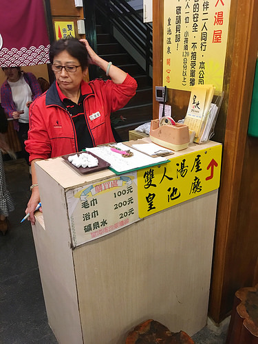 【玩 台北】北投區"皇池溫泉御膳館"冬天就是要泡溫泉啊。泡湯完又有美食根本是天堂~