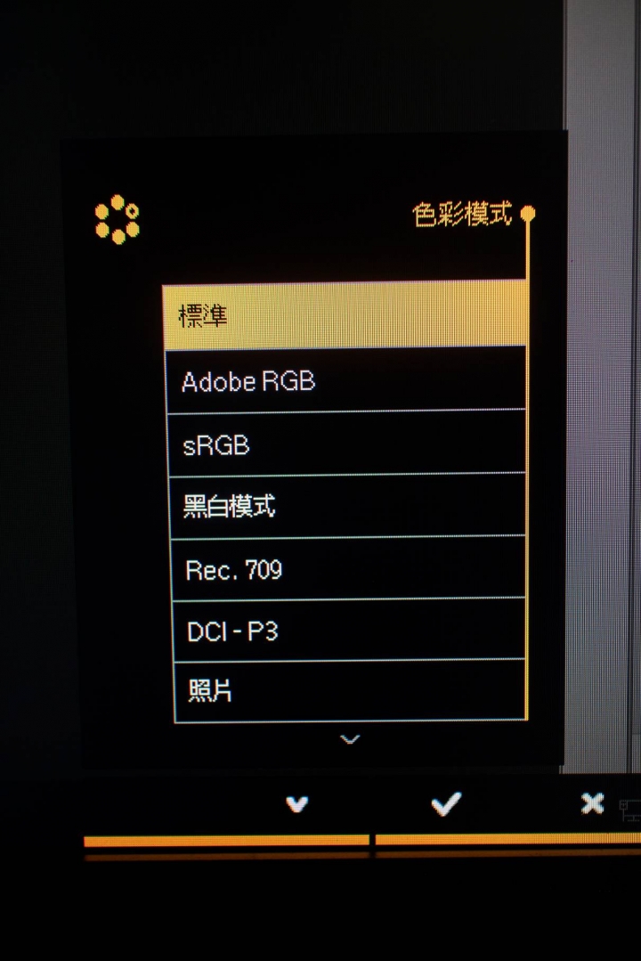 專業修圖螢幕BENQ SW2700PT開箱