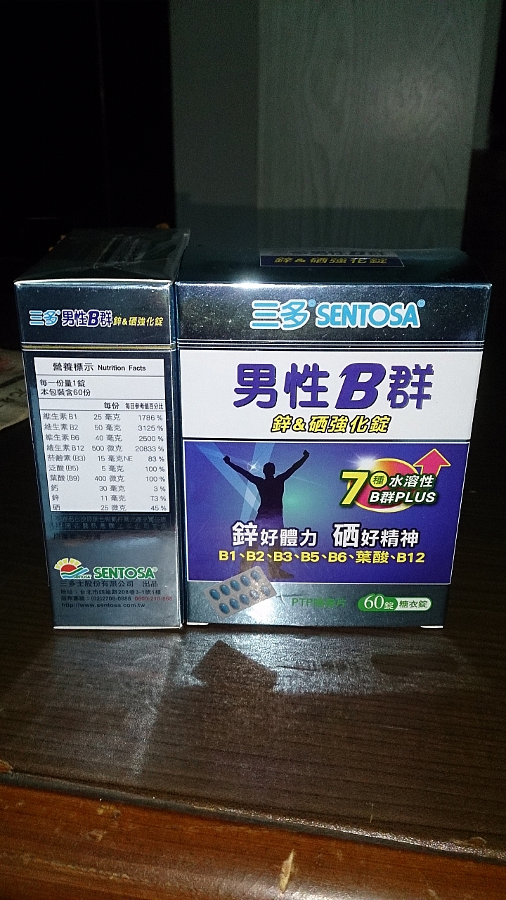 有人在吃三多男性B群-尿液有變黃嗎?