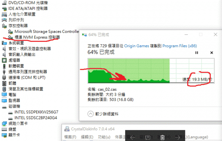 華碩 X99-E主機板送intel 600P 256GB ssd COPY掉速，正常嗎？求教如何設定