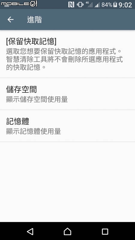 Sony Xperia XZ手機 試用