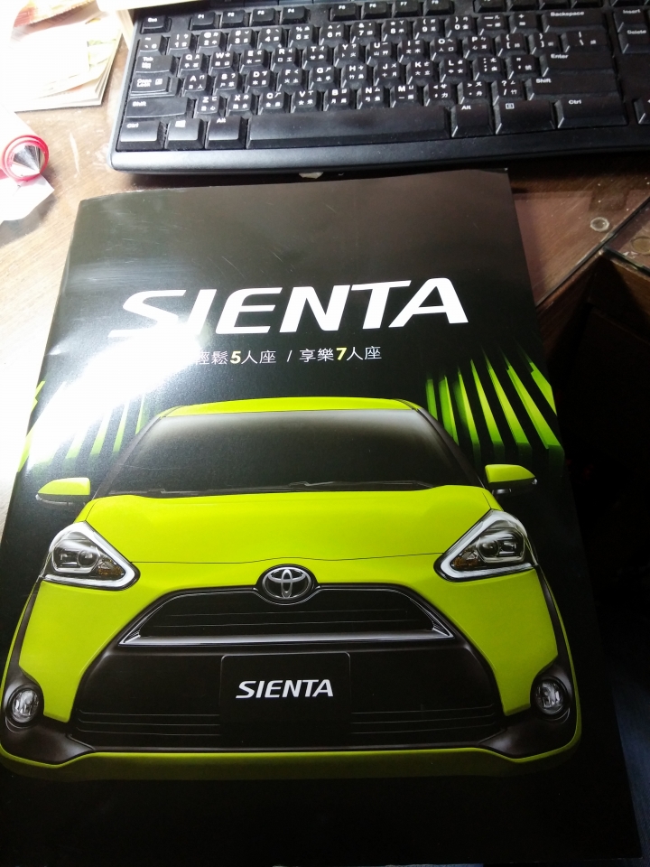 Sienta賞車心得