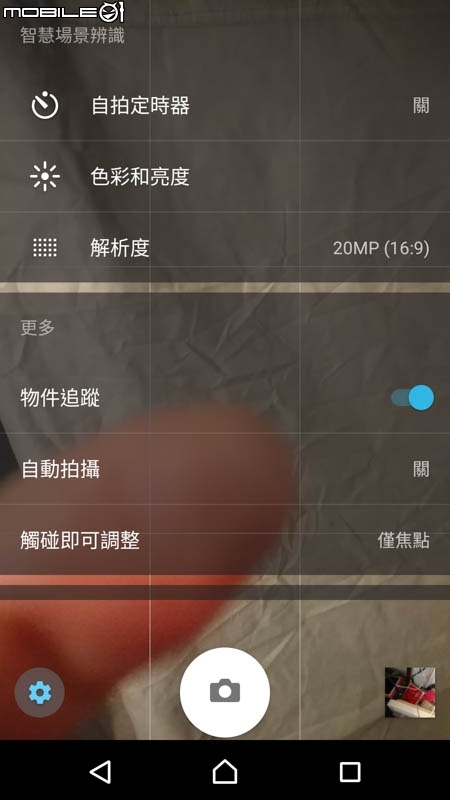Sony Xperia XZ手機 試用