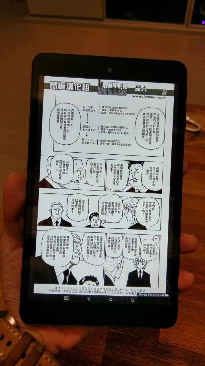 品鉑PIPO W2s 雙系統開箱 Android 5.1 / Windows 10