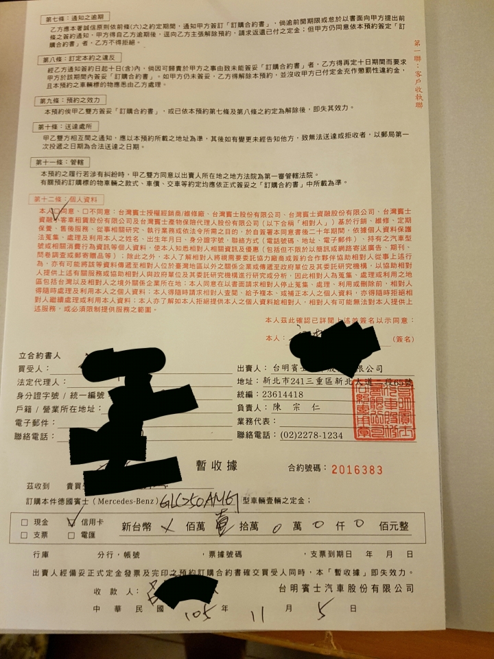 BENZ-GLC  試車下訂