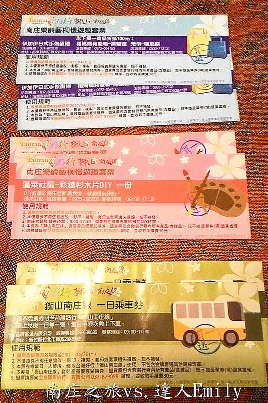 【苗栗旅遊】搭乘台灣好行~漫步南庄,秋日小旅行正是時候,一起出發吧!(上)