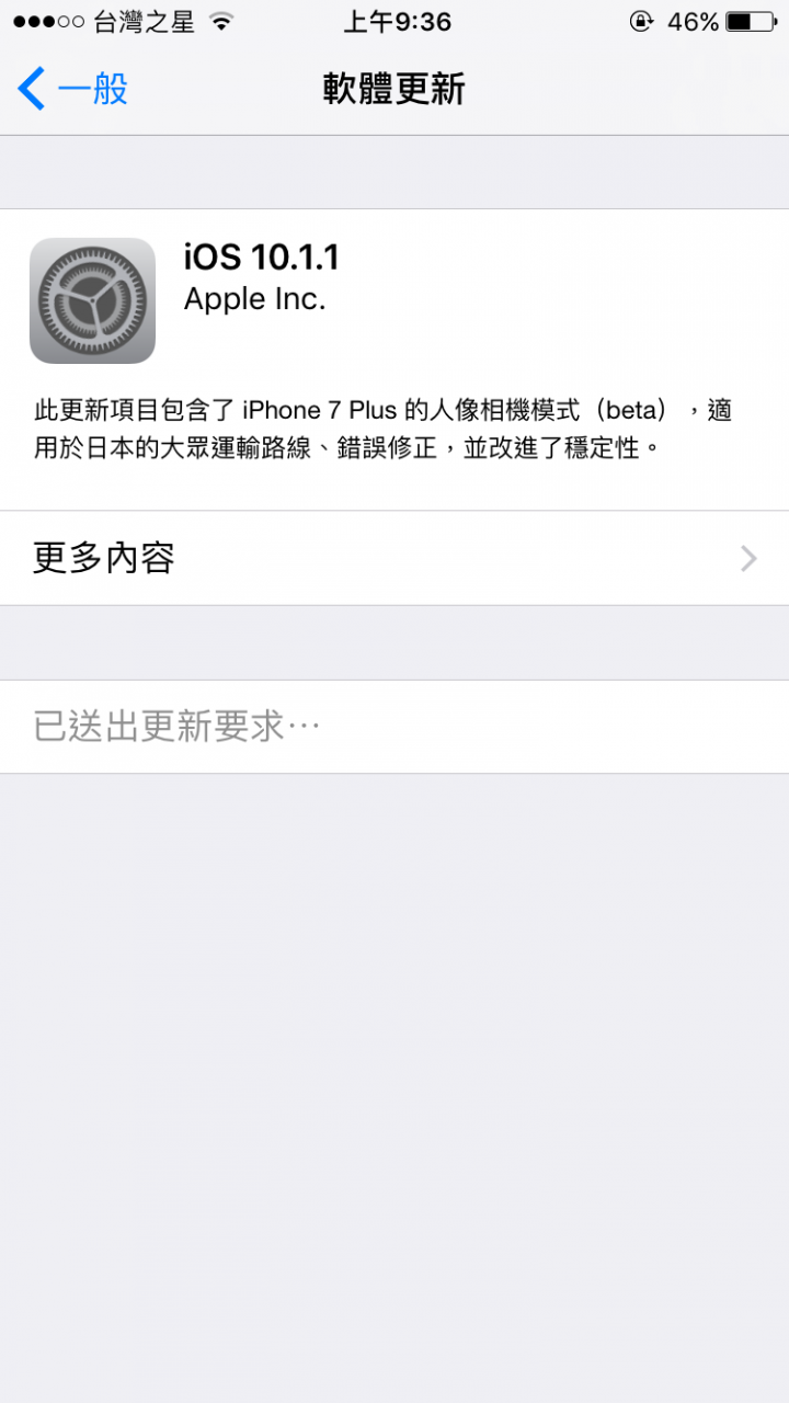 ios不給更新，facebook又需要最新版本要如何處理?