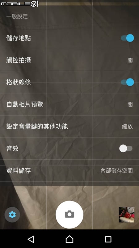 Sony Xperia XZ手機 試用