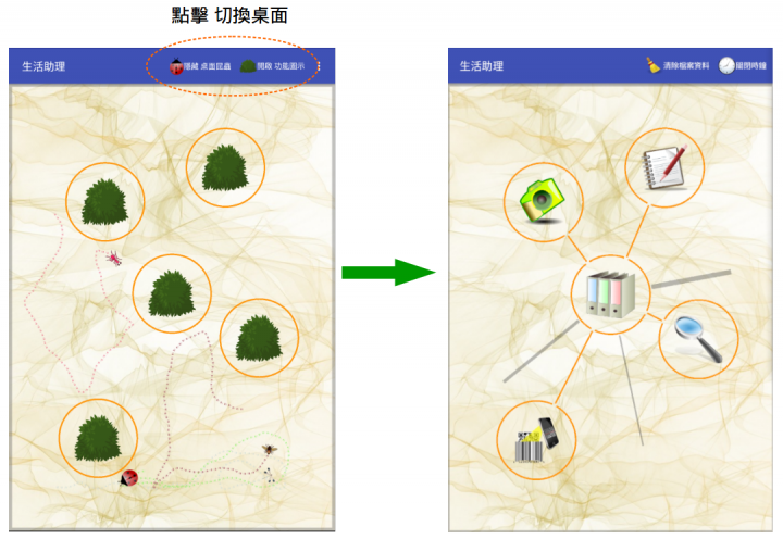桌面療癒小昆蟲