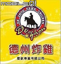 對於台灣的速食店,你的最愛是哪家?