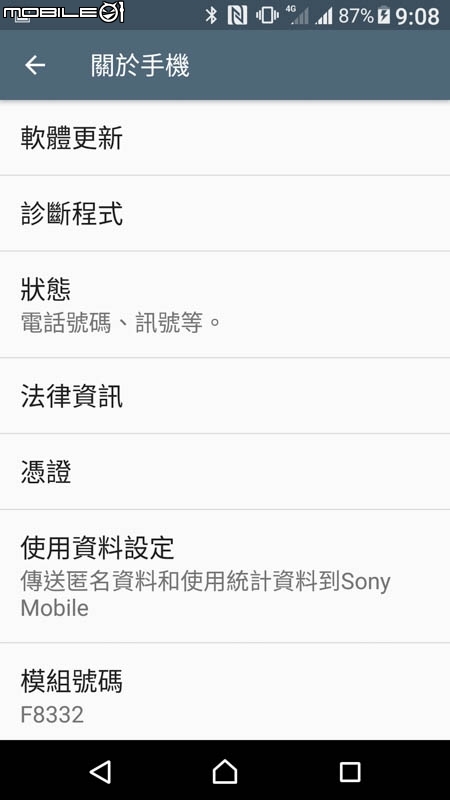 Sony Xperia XZ手機 試用