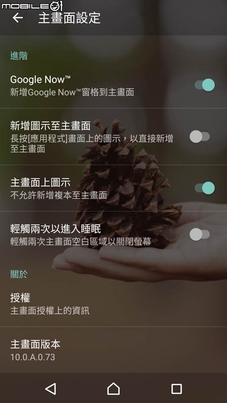 Sony Xperia XZ手機 試用