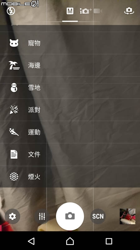 Sony Xperia XZ手機 試用