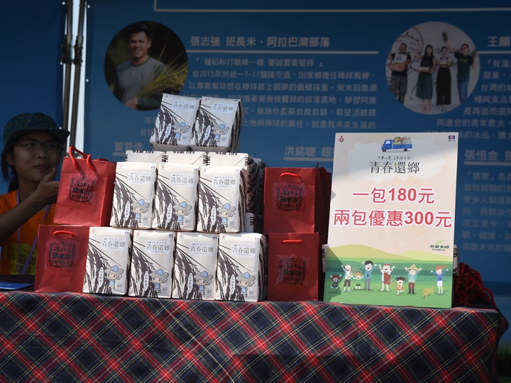 參與 中華三菱 為幸福出發！青春還鄉 稻陣走~ 圖多到藍瘦、香菇 請慎入