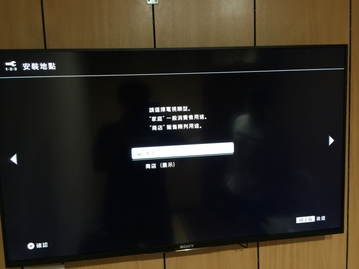 Sony KDL-43W750D 開箱 小房間