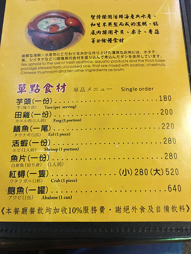 【玩 台北】北投區"皇池溫泉御膳館"冬天就是要泡溫泉啊。泡湯完又有美食根本是天堂~