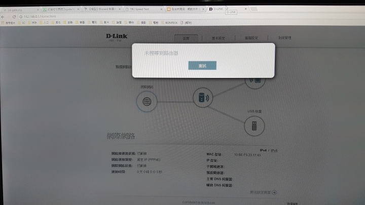 讓人頭痛的 DIR-850L