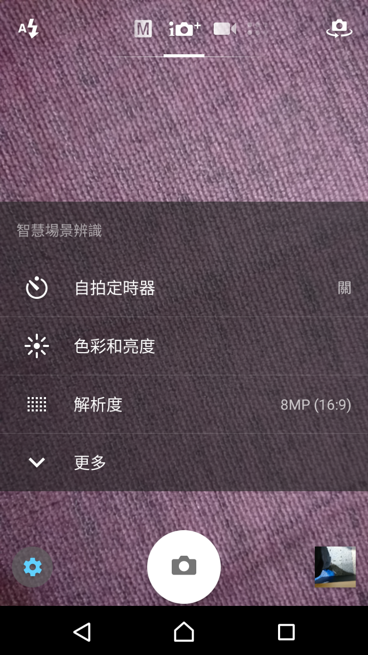 (shimmer7 )清晰捕捉動感瞬間 Sony Xperia&trade; XZ 澗水藍手機試用活動心得