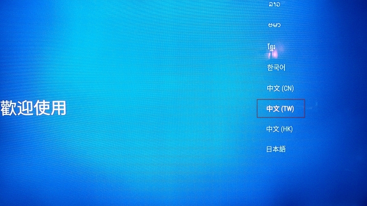 小米盒子國際版開箱與使用