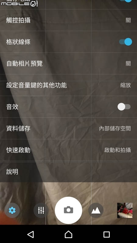 Sony Xperia XZ手機 試用
