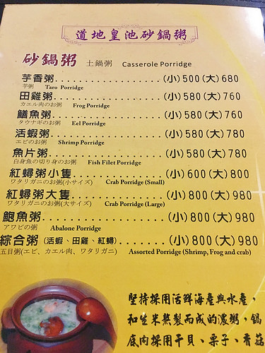 【玩 台北】北投區"皇池溫泉御膳館"冬天就是要泡溫泉啊。泡湯完又有美食根本是天堂~