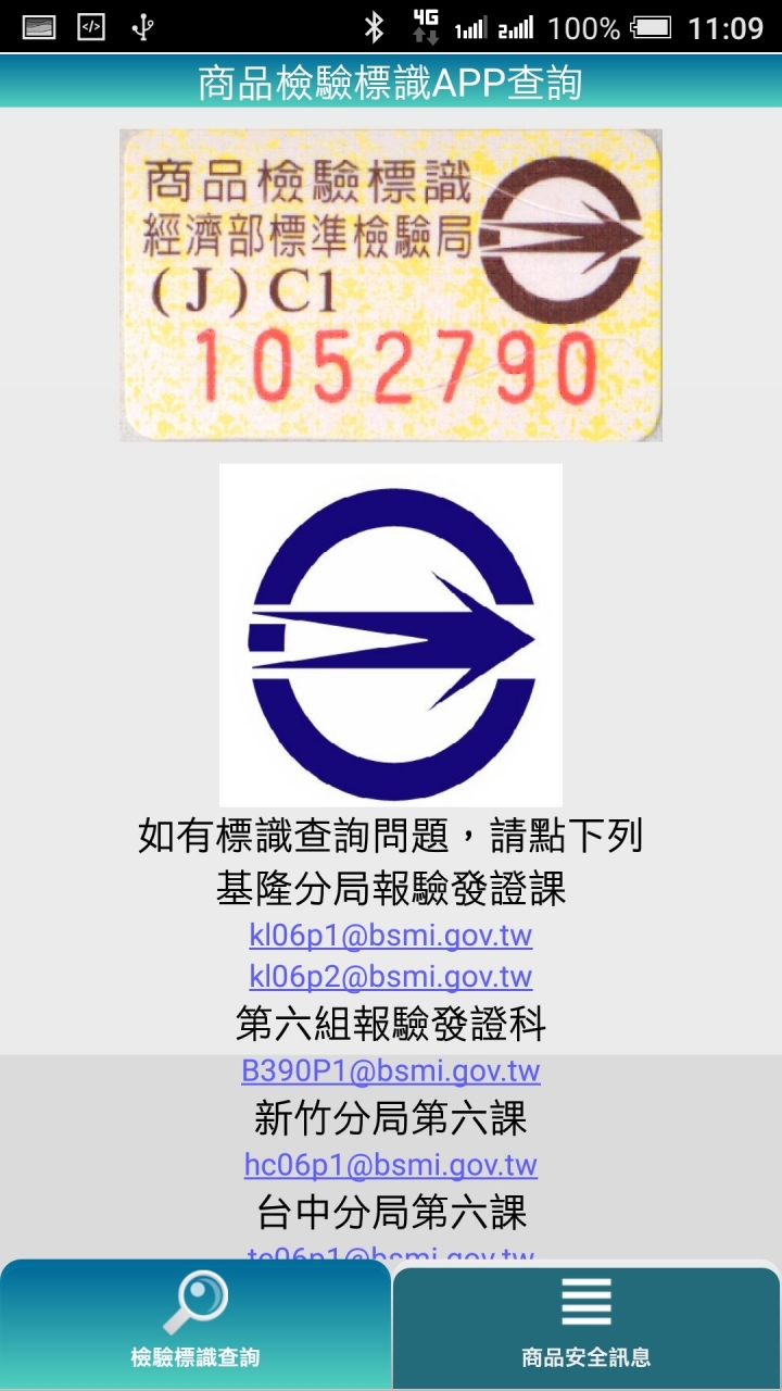 HTC E9+電池膨脹及正廠副廠電池判別更換過程