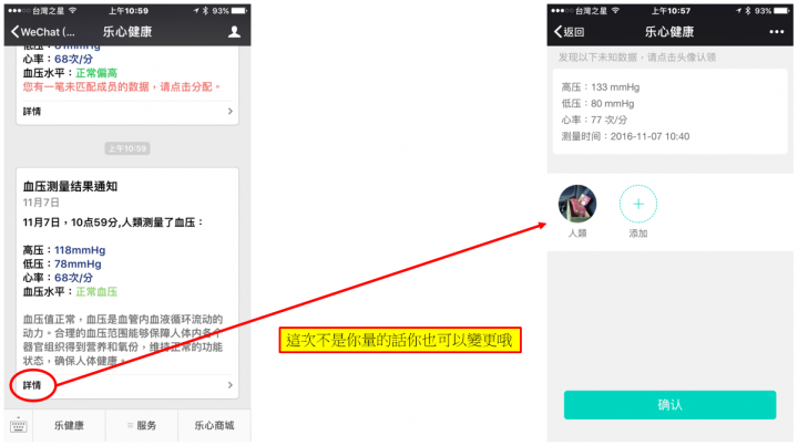 淘寶開箱文-乐心血压计i5全自动智能家用臂式量測