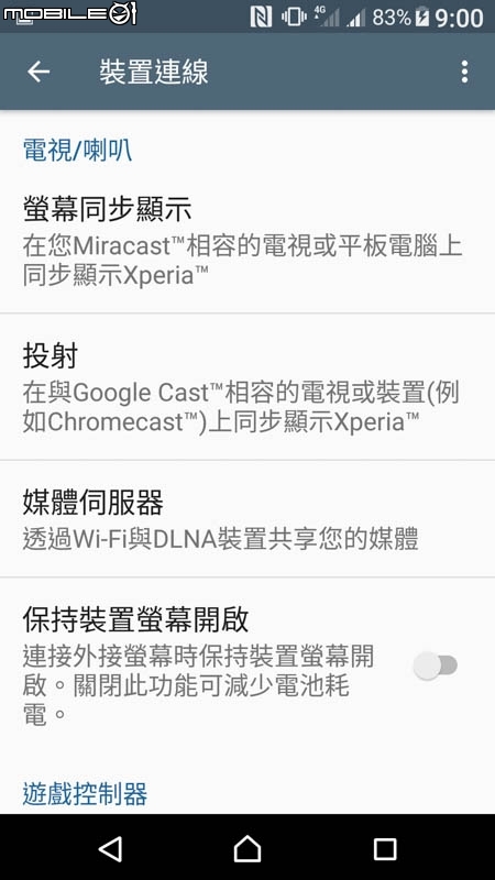 Sony Xperia XZ手機 試用