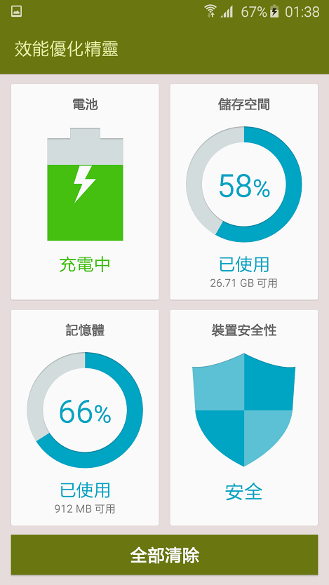 剛剛,我的s6 edge在下載時,突然說"安裝說空間不足",想問有沒有人知道為什麼?